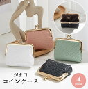 送料無料 コインケース 小銭入れ がま口財布 ミニ財布 財布 小物入れ レディース 女性 婦人 PUレザー コンパクト 可愛い おしゃれ ホワイト 白 ブラック...