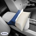 送料無料 ティッシュケース 車用 車載 ティッシュボックス ティッシュカバー 車用品 カーアクセサリー アームレスト ヘッドレスト サンバイザー レザー調 ツー...