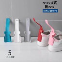 送料無料 靴べら 靴ベラ 2個セット クリップ式 挟む 小型 コンパクト ショート くつべら 履きやすい 携帯 持ち歩き便利 小さい シンプル 白 ピンク