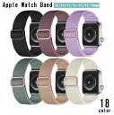 送料無料 交換バンド AppleWatch用 腕時計用ベルト apple watch用バンド アップルウォッチ用 付け替え メンズ レディース 無地 カラバリ豊...