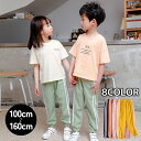 送料無料 ロングパンツ 長ズボン 薄手 通気性 春 夏 秋 ボトムス 子供服 男の子 女の子 サイドライン 裾ゴム 動きやすい 部屋着 ルームウェア ウエストゴム 運動 ランニング ダンス スポーツ 普段使い キッズ ジュニア ブラック 黒 グレー ネイビー シンプル 着替え 小学生