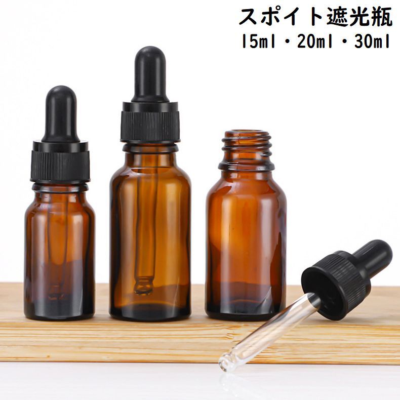 アロマオイルやエッセンシャルオイル等の小分け・保存に♪ 15ml／20ml／30mlから選べるスポイト付きの遮光瓶です。 ※単品での販売です。 【サイズについて】 画像をご参照ください。 【カラーについて】 生産ロットにより柄の出方や色の濃淡が異なる場合がございます。 お使いのモニターや撮影時の光の加減などにより 画像と実際の商品のカラーが異なる場合もございます。 予告なしにカラーやデザインなどの変更がある場合もございます。 【素材について】 容器本体：ガラス製 スポイト部：ラバー他