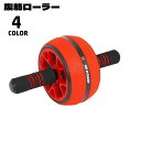 送料無料 腹筋ローラー 腹筋トレーニング器具 膝マット付き 筋トレ 筋力アップ 室内運動 トレーニング用品 鍛える 男女兼用 レディース メンズ エクササイズ ...