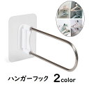 送料無料 ハンガーフック 収納用品 整理用品 ウォールフック 粘着フック 生活雑貨 便利 粘着 壁掛け 穴あけ工事不要 浴室 キッチン お風呂 バスルーム サンルーム