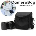 送料無料 カメラバッグ 一眼レフ用 カメラケース ショルダーストラップ 肩掛け 斜め掛け クッション コンパクト シンプル ブラック 黒 ファスナー カメラ収納...