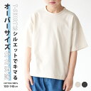 送料無料 在庫処分【SALE】Tシャツ プリント 半袖 ティーシャツ プリントTシャツ オリジナル デザインTシャツ トレンドライク オシャレ シンプル かわい...