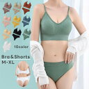 送料無料 ブラショーツセット ブラジャー ショーツ 上下セット 2点セット フルカップ ノンワイヤー カップ付き ナイトブラ 取り外し可能 Uバック インナー 下着 レディース 女性 リブ シンプル ベーシック カラバリ豊富 ブラック ホワイト ラクチン 白 黒