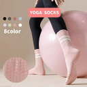 送料無料 ヨガソックス クルーソックス 靴下 滑り止め付き レディース 女性用 ピラティス ライン シンプル 滑りにくい ジム ストレッチ くつした くつ下 ヨガウェア(4)
