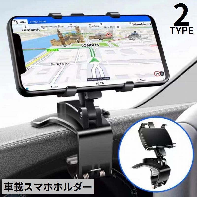 送料無料 スマホホルダー スマホスタンド 携帯ホルダー 車載 車用 ダッシュボード取付簡単 クリップ 折..