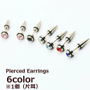 送料無料 ピアス メンズ 象眼細工 ブルー ピンク レッド ホワイト ブラック アクセサリー アクセ メンズファッション かっこいい きれい おしゃれ カジュア...