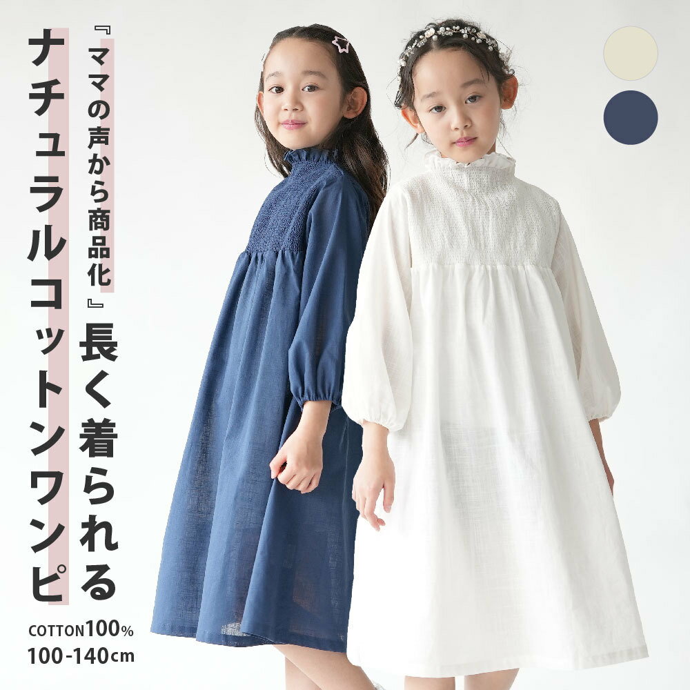 楽天市場】スモッキング 刺繍 ワンピース(ワンピース|キッズ 楽天市場】スモッキング 刺繍 ワンピース(ワンピース|キッズ