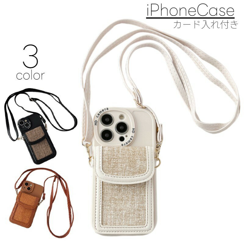 무료 배송 iPhone 용 케이스 커버 스마트 폰 케이스 카드 수납 카드 넣어 어깨 스트랩 어깨걸이 여성 여성 대각선 스마트 폰 커버 블랙 블랙 어른 iPhone16 용 iPhone15 용 iPhone14 용 iPhone13 용 내충격 후면 카메라 보호