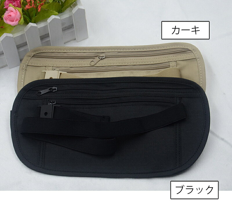 送料無料 セキュリティポーチ ウエストポーチ シークレットポーチ 薄型 盗難防止 貴重品 パスポート 海外旅行 トラベルケース 防犯 スリ防止 紛失対策 腰 巻き付け 装着 服の下 アウトドア スポーツ 簡単 便利 plusnao-10373458 Plus Nao サンプル画像2