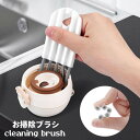 送料無料 清掃ブラシ お掃除ブラシ クリーニングブラシ クリーナー 隙間掃除 キッチン 哺乳瓶 水筒 網 キーボード 形を変えられる OA機器 車内 溝ブラシ ...