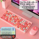 送料無料 キーボード ワイヤレスキーボード マウス 2点セット 丸ボタ...(2)