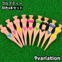 送料無料 ゴルフティー 3本セット ティーペグ 80mm スポーツ ゴルフ用品 ラウンド ユニーク 面白い ボディ セクシー ビキニ