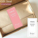 送料無料 ギフトシール 50枚入り ラッピング用品 ステッカー ラベル thank you サンキュー 英字 プレゼント ギフト 長方形 四角 タテ ヨコ おし...