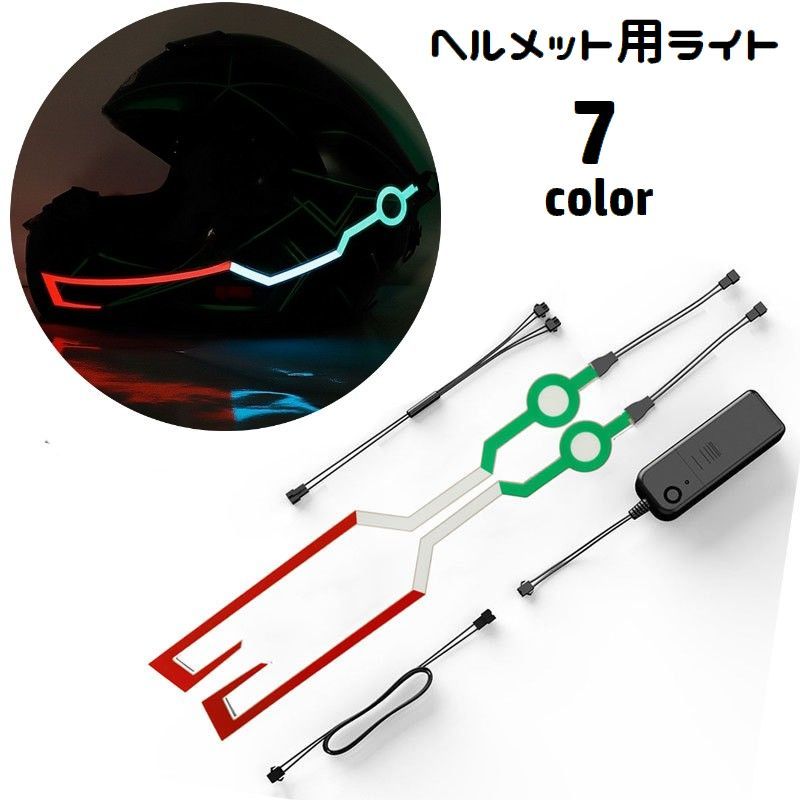 送料無料 ヘルメット用ライト ストリップ ステッカー 貼り付け LED 電池式 発光 点滅 警告灯 信号 光る 夜間走行 バイク用品 オートバイ モーターサイクル 安全対策