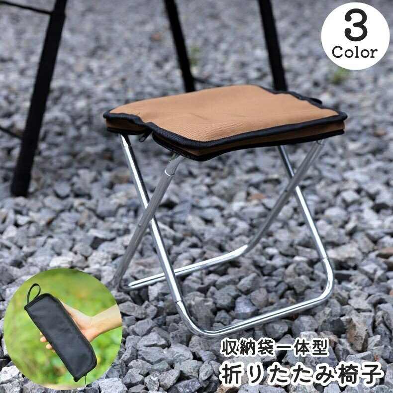 楽天市場】折りたたみ椅子 zipの通販 楽天市場】折りたたみ椅子 zipの通販