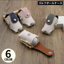 送料無料 ゴルフボールケース メンズ レディース ラウンド用品 PUレザー 2個収納 ティーホルダー ゴルフボールホルダー ボールポーチ