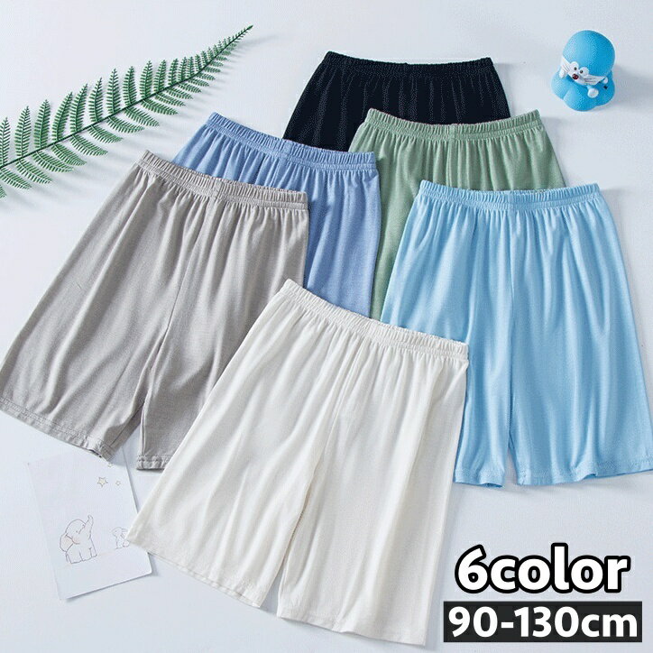 送料無料 ハーフパンツ 短パン キッズ ベビー 子供用 男の子 女の子 ボトムス ルームウェア 部屋着 無地 薄手 ウエストゴム シンプル カジュアル