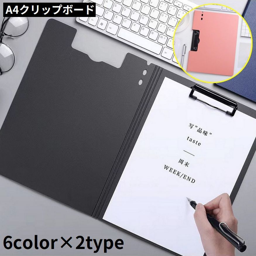 送料無料 クリップボード バインダー ファイル A4 二つ折り 縦型 横型 書類入れ 文房具 事務用品 ビジ..