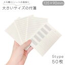 送料無料 付箋 メモ帳 50枚 大きい 大きめ 方眼 罫線入り 文房具 文具 事務用品 ふせん ノート メモ用紙 粘着 TODO 日記 作図 学生 拡張 勉強 受験勉強 メモ帳 シンプル