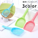 送料無料 トイレスコップ 猫用 キャット用 ペット用品 猫砂スコップ 猫砂シャベル サンドスコップ ロングハンドル ペットトイレ用品 猫砂のお手入れ 穴あり ト...
