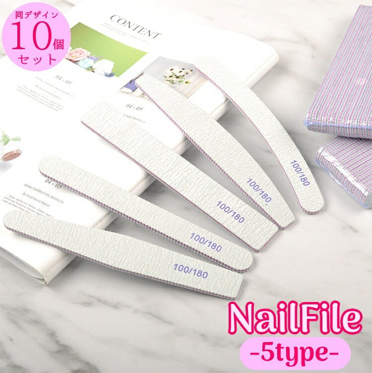 送料無料 爪やすり ネイルファイル ネイル 10個セット ケア用品 両面 長方形 グレー やすり 美容 コスメ 女子力アップ シンプル