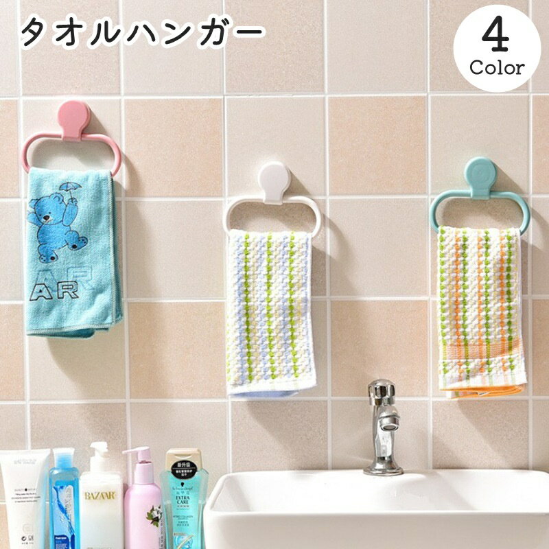 楽天市場】おしゃれ 洗面台(タオルハンガー|バス用品 楽天市場】おしゃれ 洗面台(タオルハンガー|バス用品