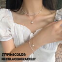 送料無料 ネックレス ブレスレット 2連 アクセサリー レディース 女性 パール調 フェイクパール チェーン シンプル おしゃれ かわいい ファッション小物 ギ...