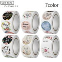 送料無料 ギフトシール 500枚 1ロール ラッピング用品 thank you サンキュー リーフ 葉 フラワー 花 羽根 ラベル ステッカー プレゼント ギフ...