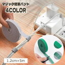 送料無料 結束バンド 5m 面ファスナー マジック テープ ケーブルホルダー ケーブルバンド ケーブルクリップ 固定 結束 整理 切れる カット可能 コード まとめる 収納 充電器
