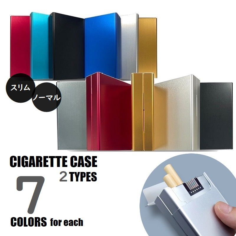 送料無料 シガレットケース タバコケース 煙草入れ 20本収納 2タイプ スリム レギュラー 金属製 ハードタイプ スライド式 シンプル スタイリッシュ おしゃれ シルバーカラー ブラック レッド ブル