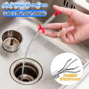 送料無料 パイプクリーナー 4本爪 パイプブラシ ワイヤー 60cm 90cm 160cm ゴミ取り キャッチ つかむ 掴む つまり 詰まり 排水口 配管 掃除...