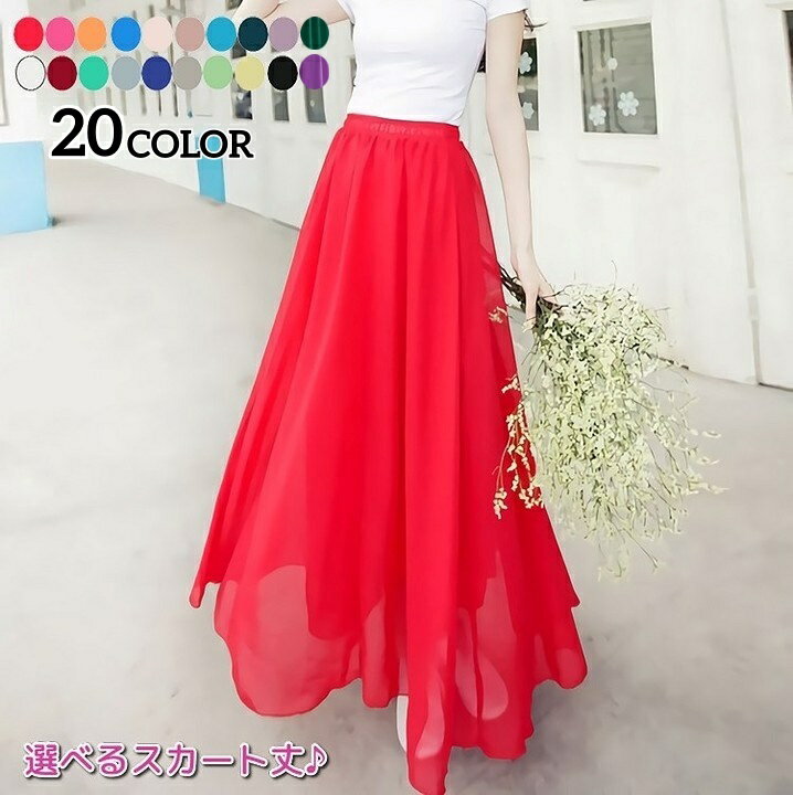 무료 배송 플레어 스커트 맥시 길이 롱 길이 레이디스 하의 스푼 스커트 쉬폰 허리 고무 선택할 수있는 길이 투명 감 무지 솔리드 컬러 여성 의상 품위 청초 세련된 어른 여자 예쁜 부드러운 귀여움
