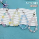 送料無料 キーホルダー キーチャーム キーリング バッグチャーム レディース キッズ 女の子 女性 お花 フラワー 可愛い キュート