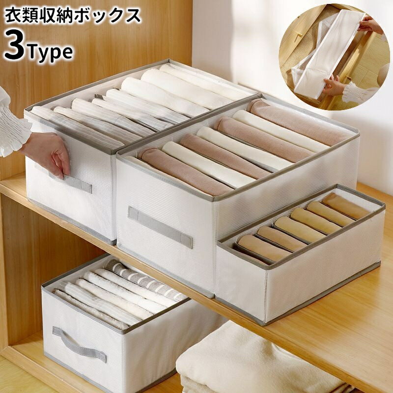 送料無料 衣類収納ボックス 仕切り