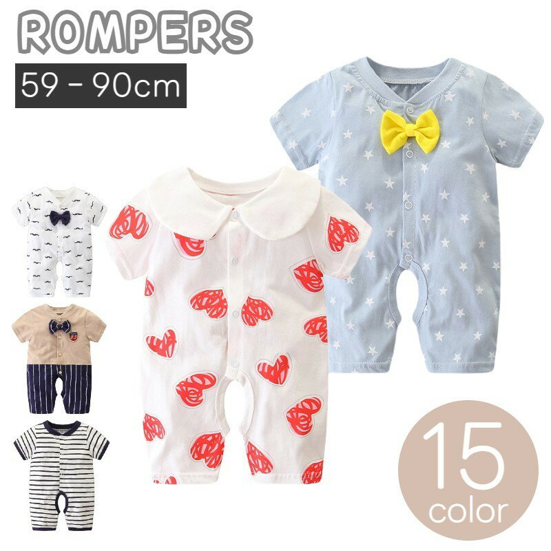 送料無料 ロンパース 半袖 ベビー 赤ちゃん 新生児 ベビー服 男の子 女の子 襟付き コスプレ ネクタイ 蝶ネクタイ お呼ばれ スナップボタン ハート マリン チェリー ボーダー ストライプ 薄手 かわいい 出産祝い 90cm 80cm 73cm