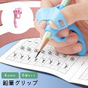 送料無料 鉛筆グリップ 同色6個セット 鉛筆持ち方 左右兼用 子供用 ...(3)