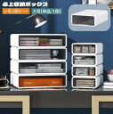 送料無料 卓上収納ボックス 引き出し 小号2個セット スタッキング 積み重ね可能 小物入れ 収納ケース 文房具入れ 筆記用具入れ デスク収納 机上 整理整頓 ス...