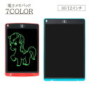 送料無料 電子メモ 10インチ 12インチ 電子メモパッド 電子パッド 電池式 ロック お絵描き メモ メッセージボード メモパッド 子供 タブレット 仕事 在...