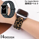 送料無料 腕時計ベルト バンド アップルウォッチ用 Apple Watch ナイロン 交換用 38 40 41 42 44 45 49mm