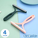 送料無料 毛玉取りブラシ 毛玉クリーナー 洋服ブラシ 毛玉取り器 リントリムーバー 手動 T字型 両面ヘッド ホコリ取り 抜け毛 衣服 カーペット お手入れ 簡...