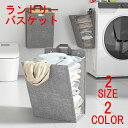 送料無料 ランドリーバスケット 洗濯用品 ランドリー ランドリー 収納 四角 壁掛け 大容量 便利 洗面所 メッシュ シンプル ベージュ グレー