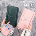 送料無料 財布 ウォレット 長財布 ロングウォレット レディース 女性 婦人 お札入れ 小銭入れ カード入れ スマホ入れ スマホポーチ レザー調 ファスナー ジ...