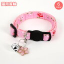 送料無料 猫用首輪 鈴付き ねこ ペット用品 花柄 フラワー カラー チョーカー セーフティーバックル 首飾り アクセサリー おしゃれ かわいい おめかし キュ...