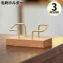送料無料 名刺ホルダー カードスタンド 木製 卓上 大容量 名刺スタンド 名刺立て 名刺入れ 名刺ケース カード立て オフィス 事務用品