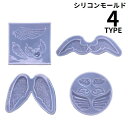 送料無料 シリコンモールド 天使の羽根 翼 羽根 型枠 抜き型 UVレジン 樹脂粘土 エポキシ樹脂 クラフト ハンドメイド 手作り 手芸 DIY