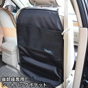 送料無料 シートバックポケット キックガード シートカバー 後部座席 車用 車内 防水 防汚 ヘッドレスト取り付け メッシュ 収納ポケット 整理整頓 お出かけ用...